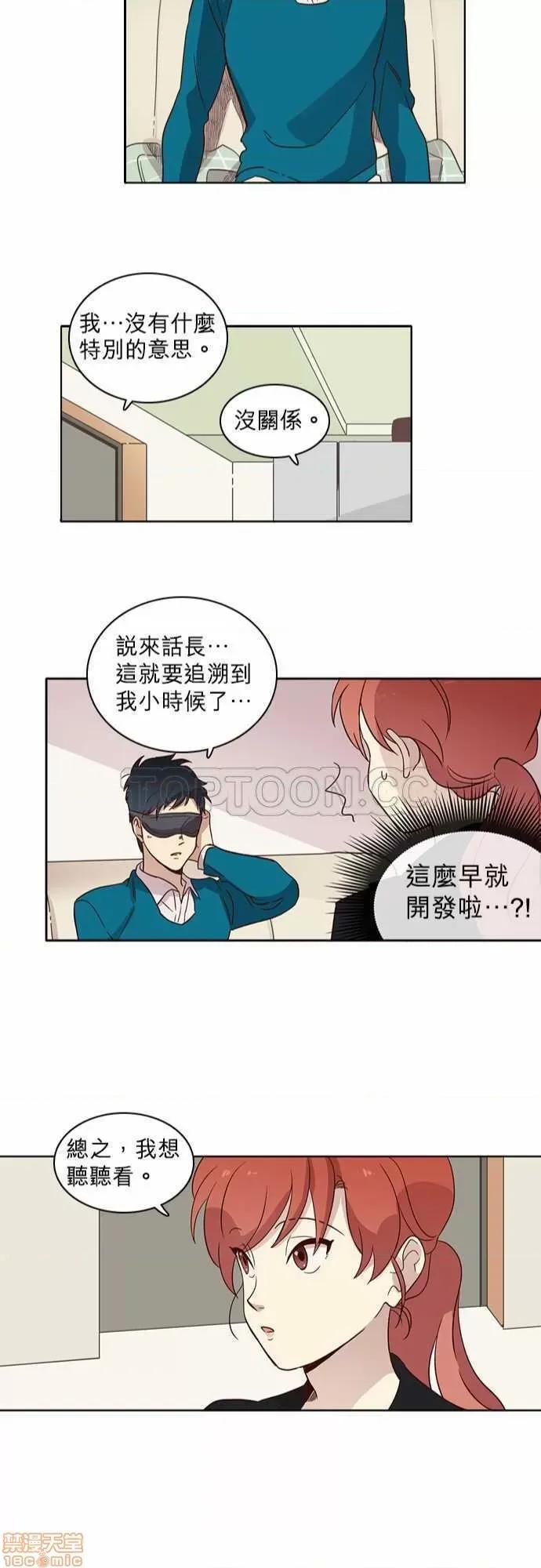 解禁男女 解禁男女 第256页