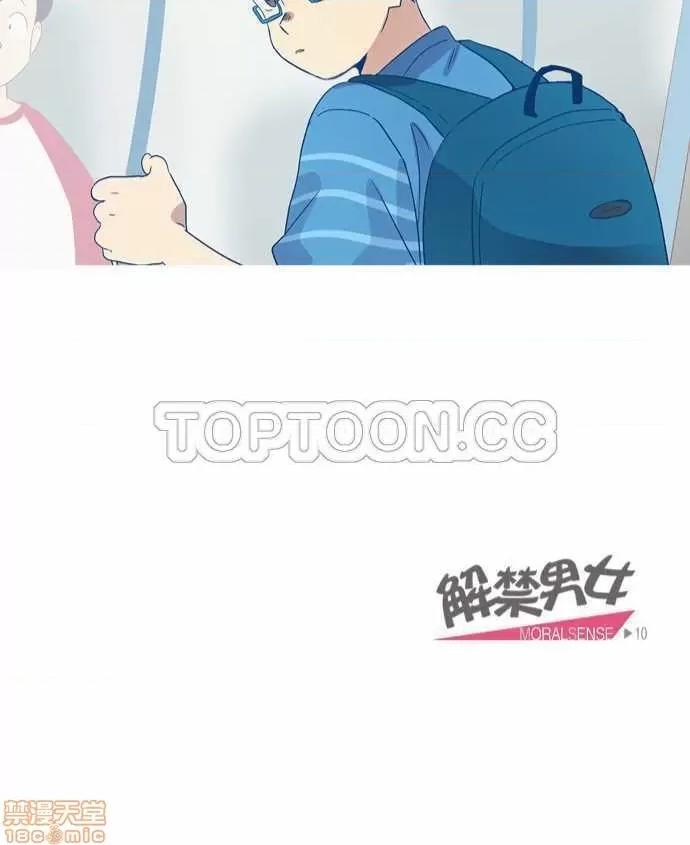 解禁男女 解禁男女 第259页