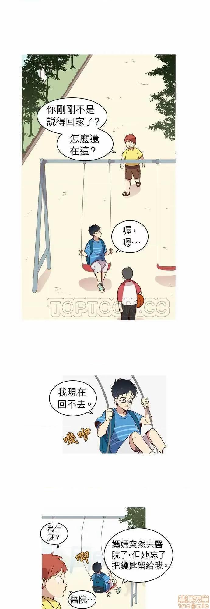 解禁男女 解禁男女 第260页