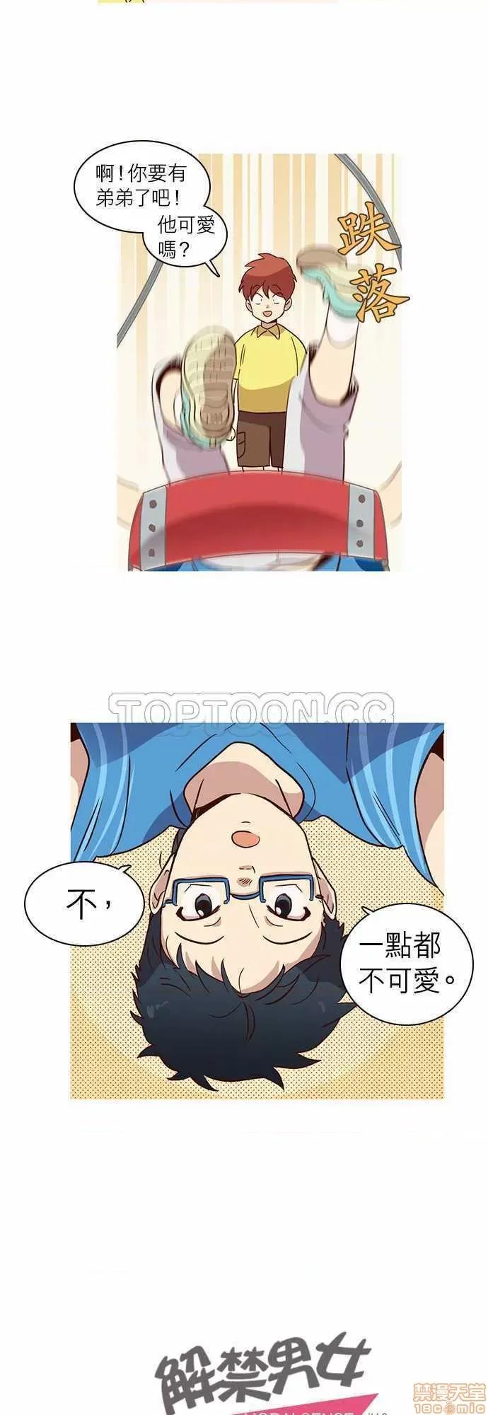 解禁男女 解禁男女 第261页