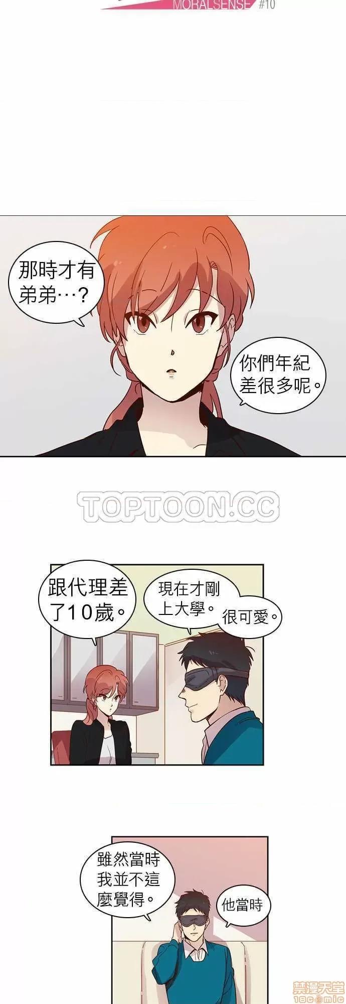 解禁男女 解禁男女 第262页