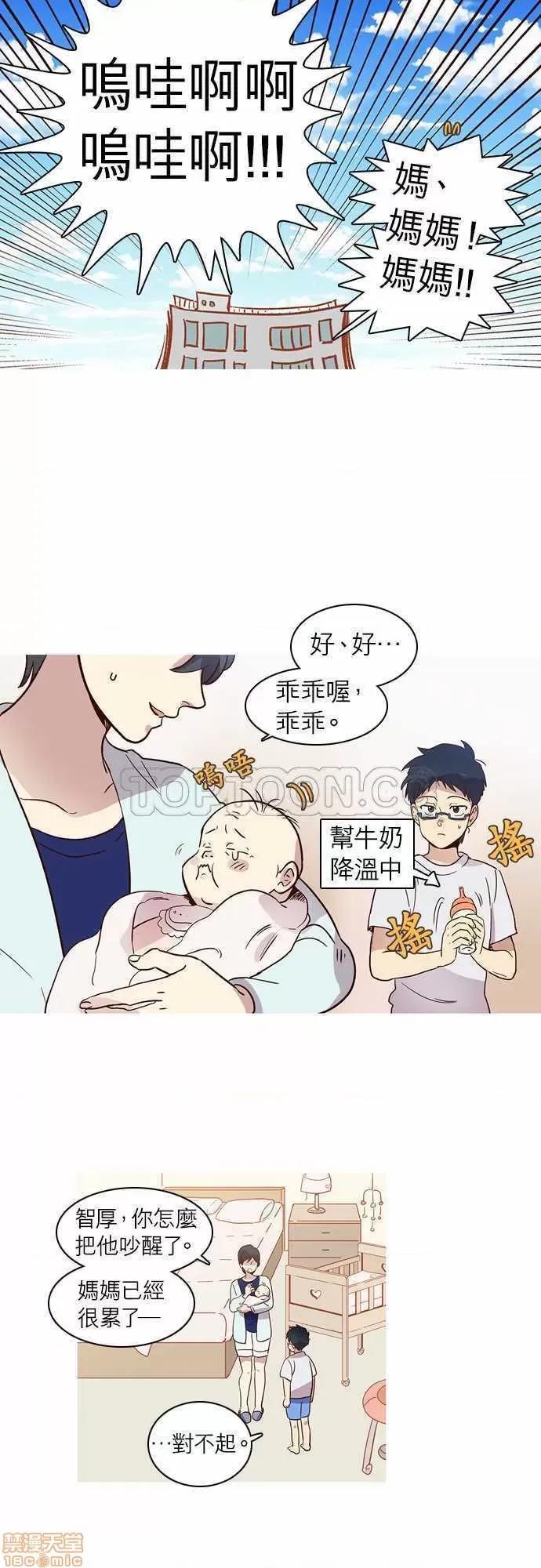 解禁男女 解禁男女 第265页