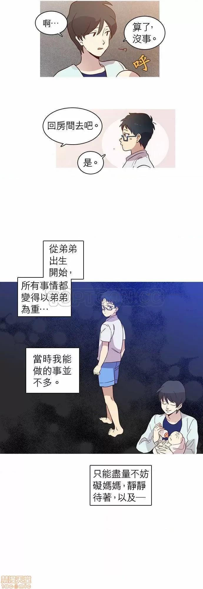 解禁男女 解禁男女 第266页