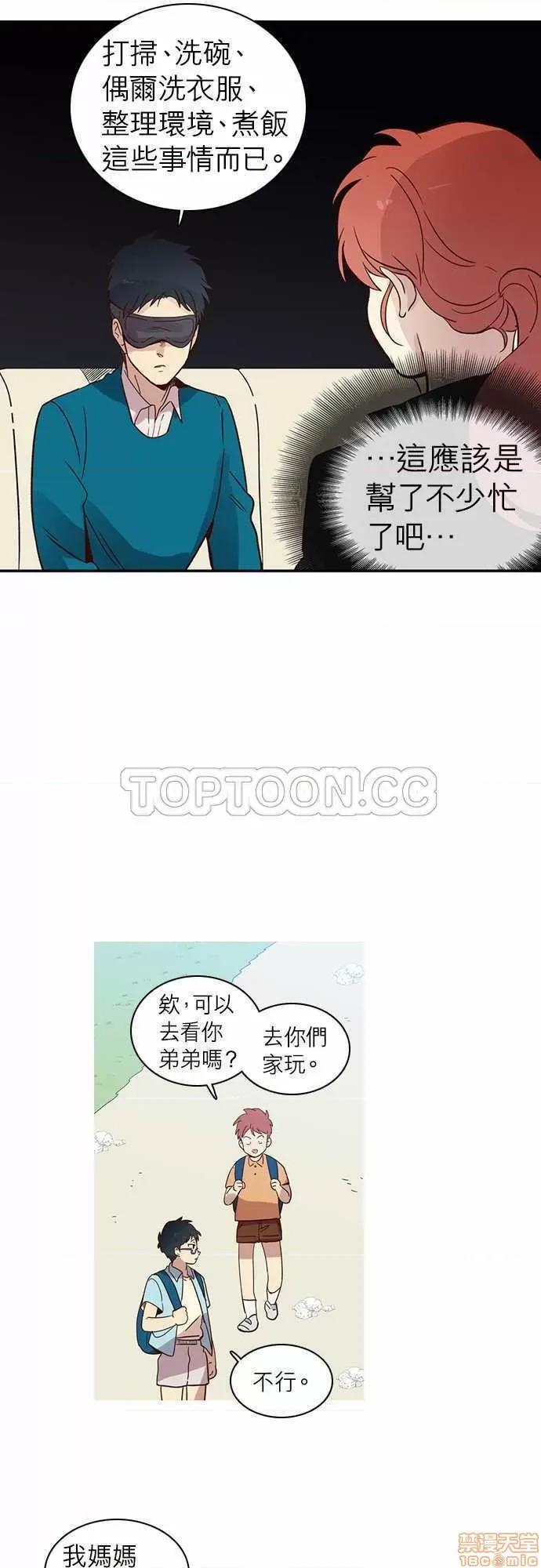 解禁男女 解禁男女 第267页