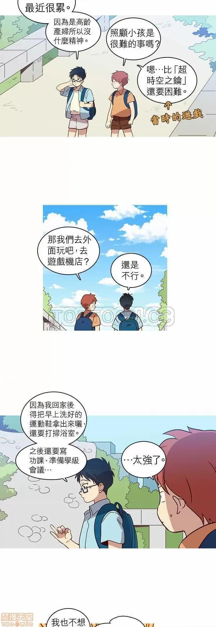解禁男女 解禁男女 第268页