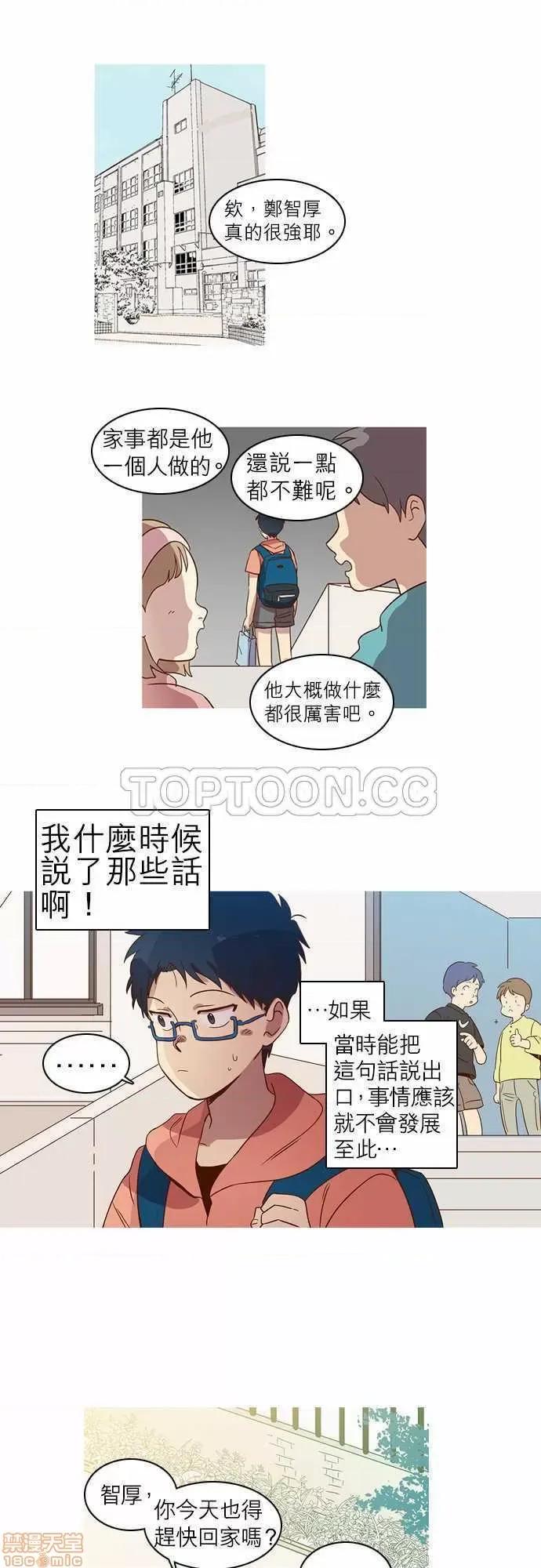 解禁男女 解禁男女 第270页