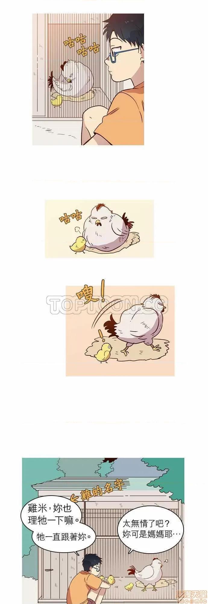 解禁男女 解禁男女 第276页