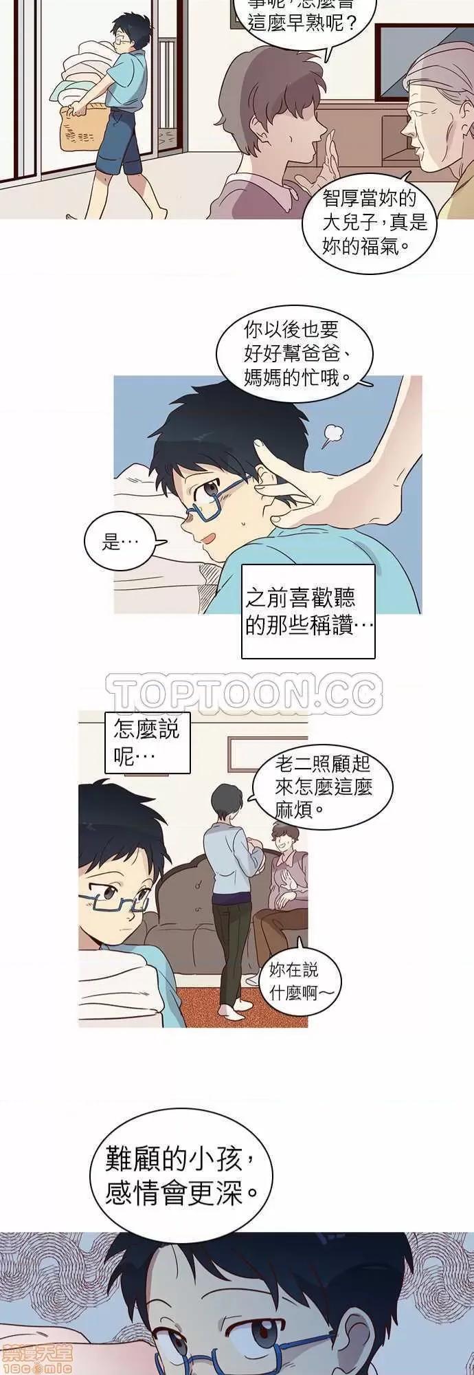 解禁男女 解禁男女 第280页