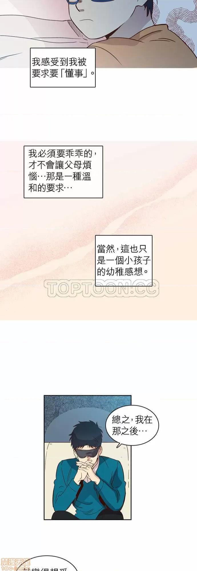 解禁男女 解禁男女 第281页