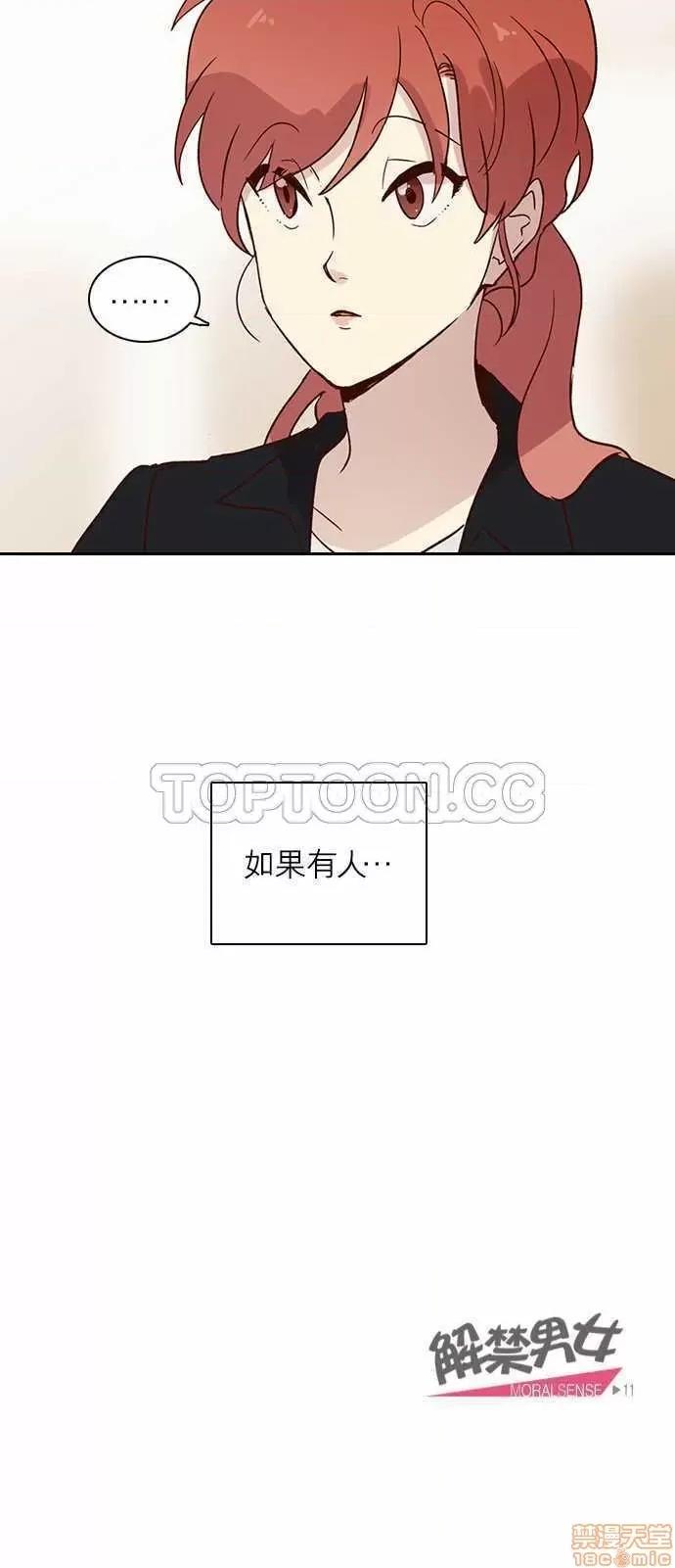 解禁男女 解禁男女 第284页
