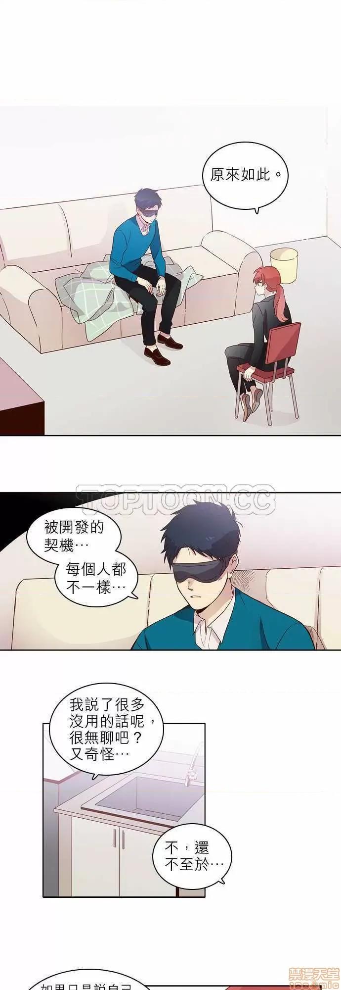 解禁男女 解禁男女 第285页