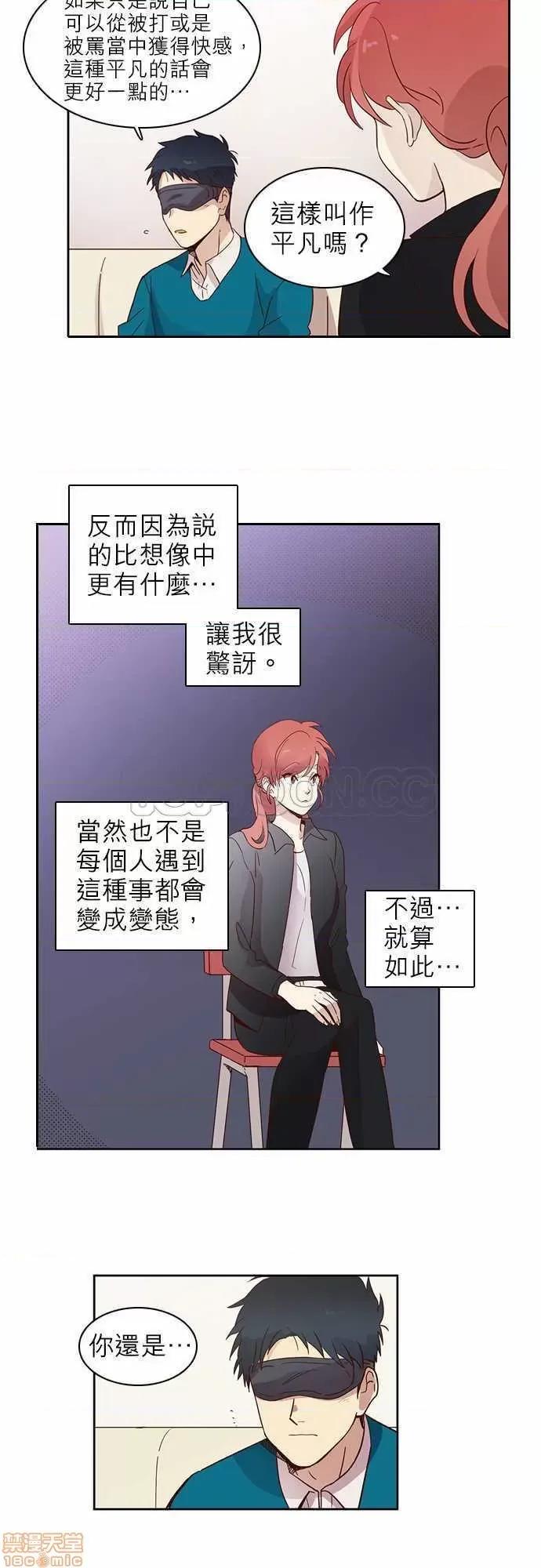 解禁男女 解禁男女 第286页