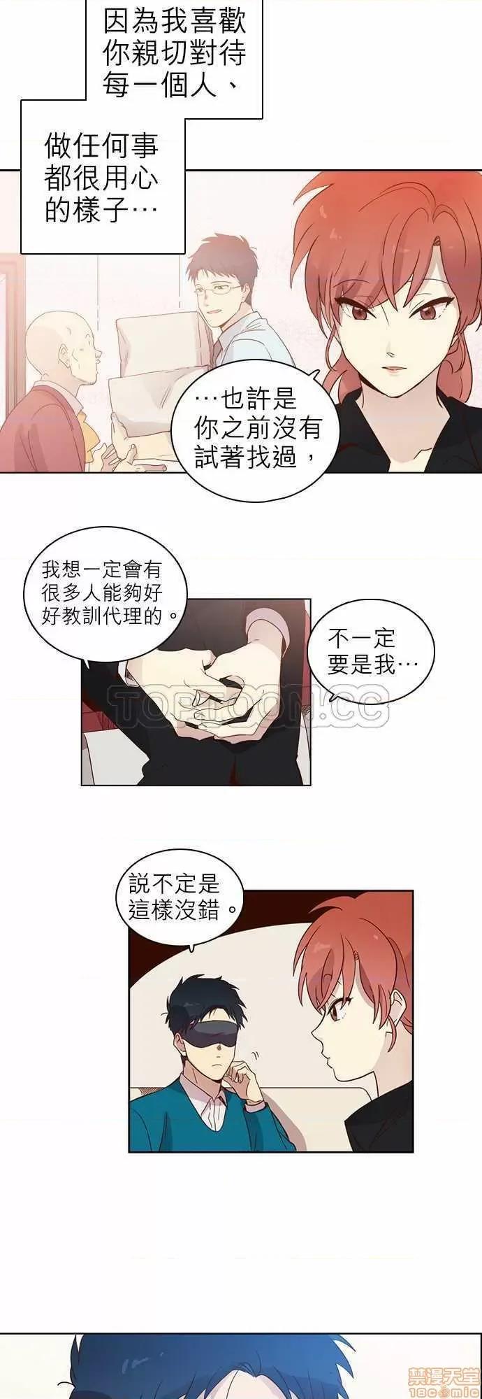 解禁男女 解禁男女 第288页