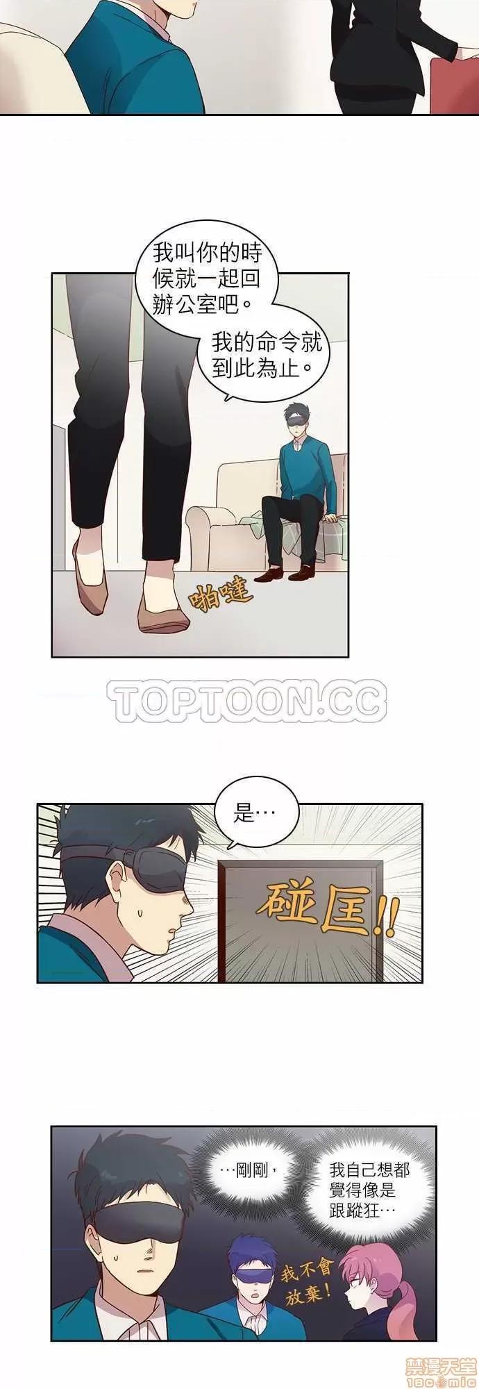 解禁男女 解禁男女 第291页