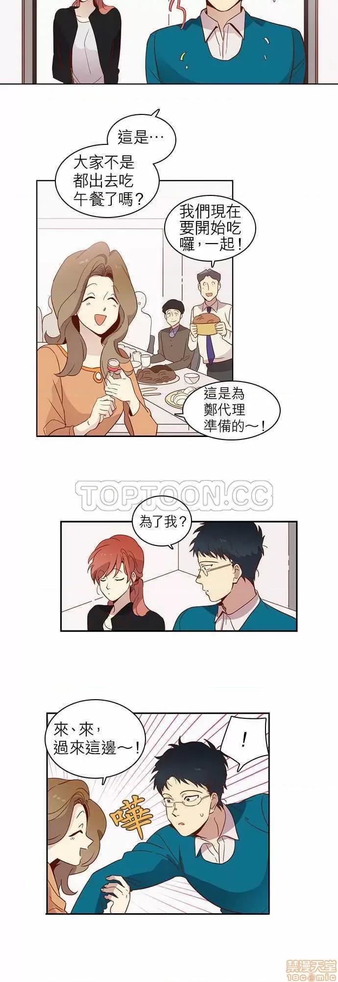 解禁男女 解禁男女 第300页