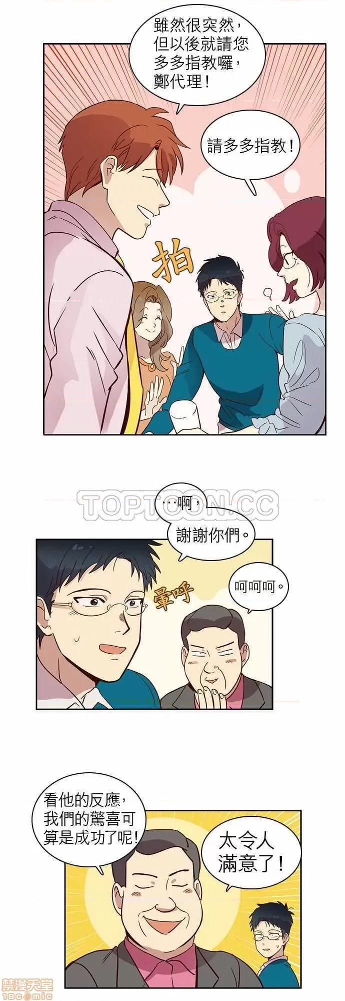 解禁男女 解禁男女 第301页