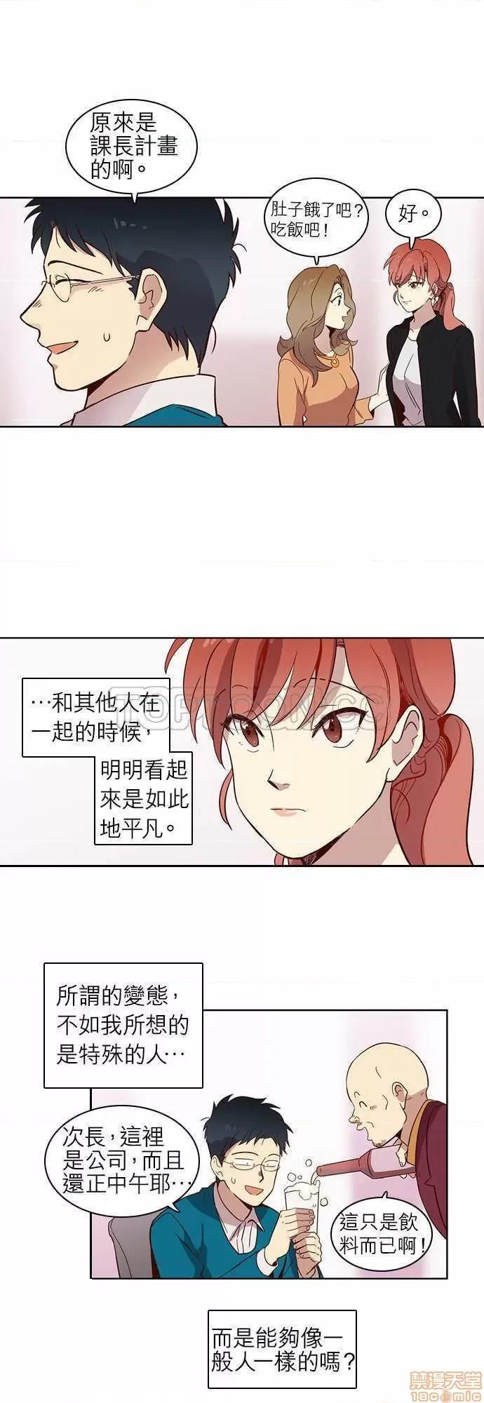 解禁男女 解禁男女 第302页
