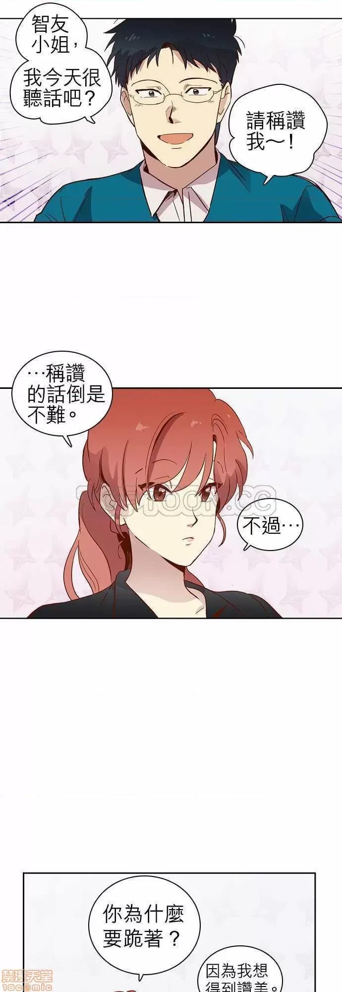解禁男女 解禁男女 第304页
