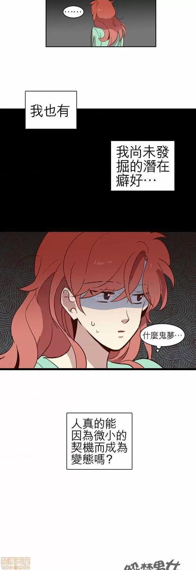 解禁男女 解禁男女 第308页
