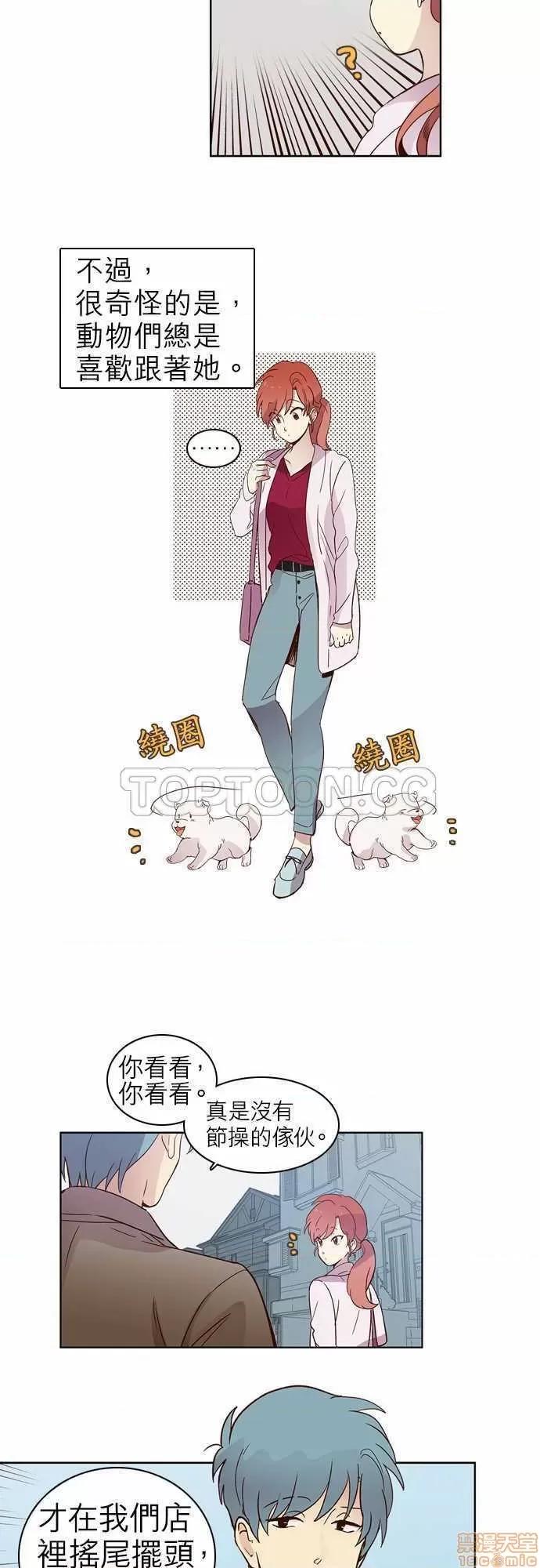 解禁男女 解禁男女 第311页