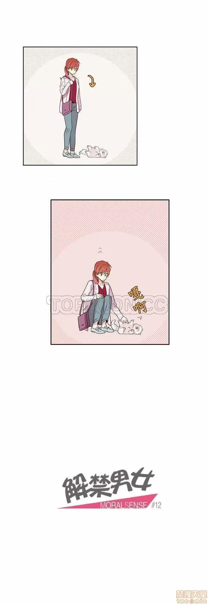 解禁男女 解禁男女 第314页