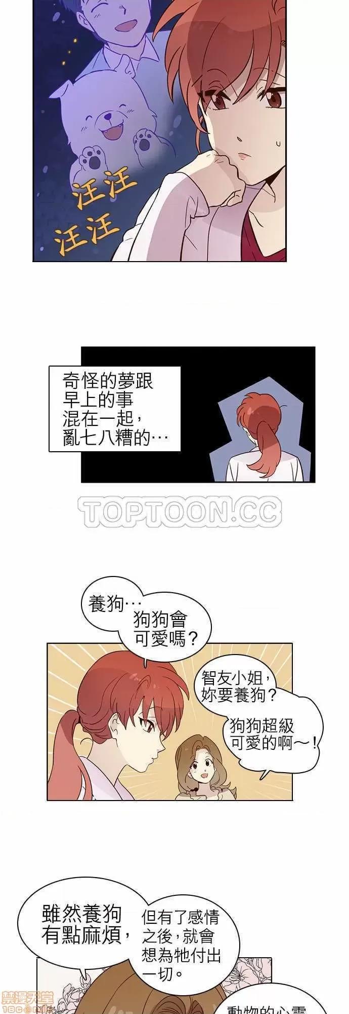 解禁男女 解禁男女 第317页