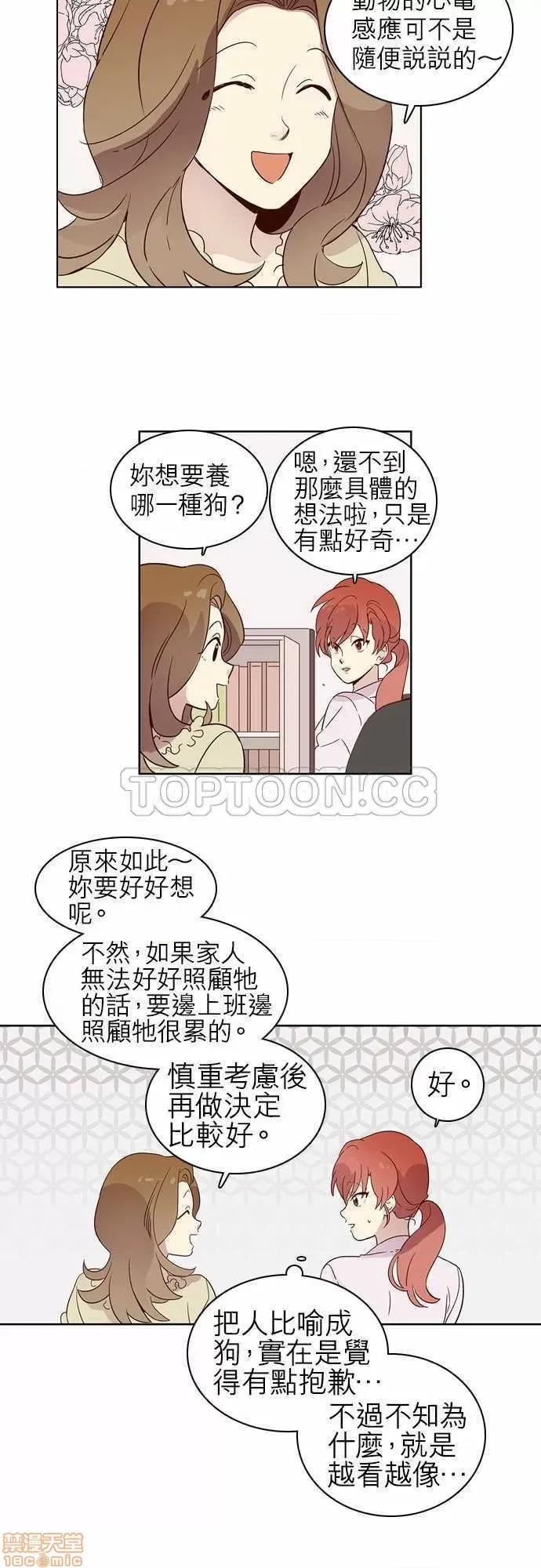 解禁男女 解禁男女 第318页