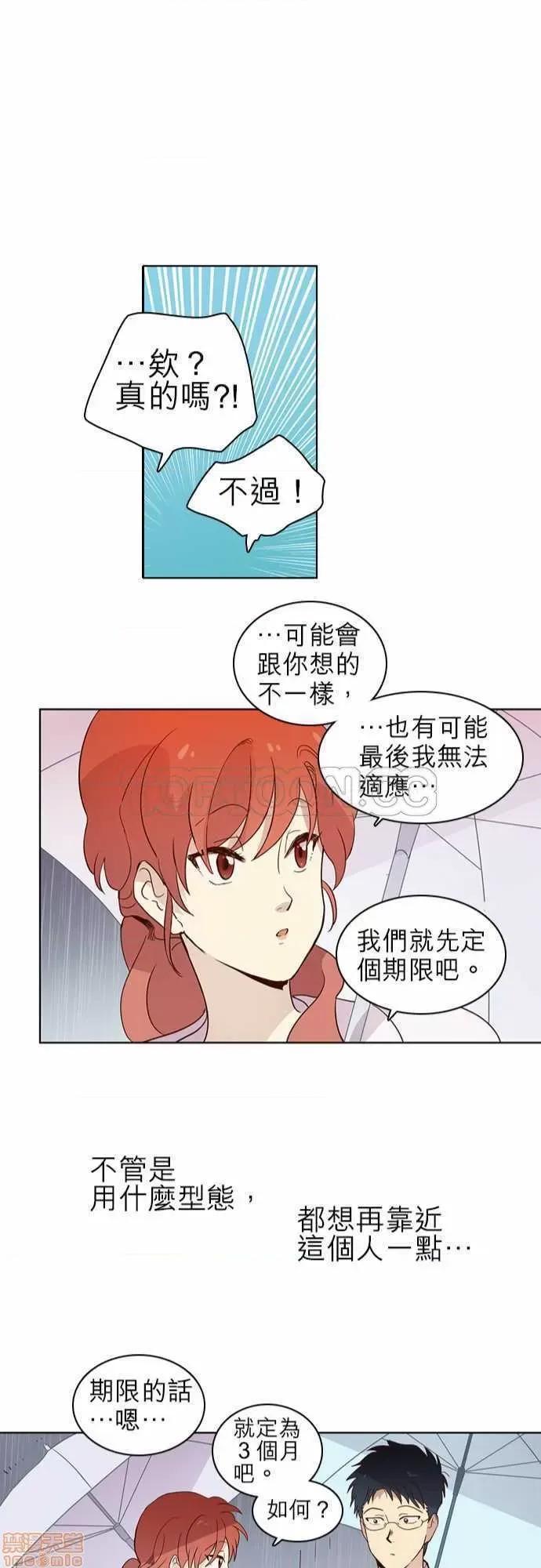 解禁男女 解禁男女 第332页