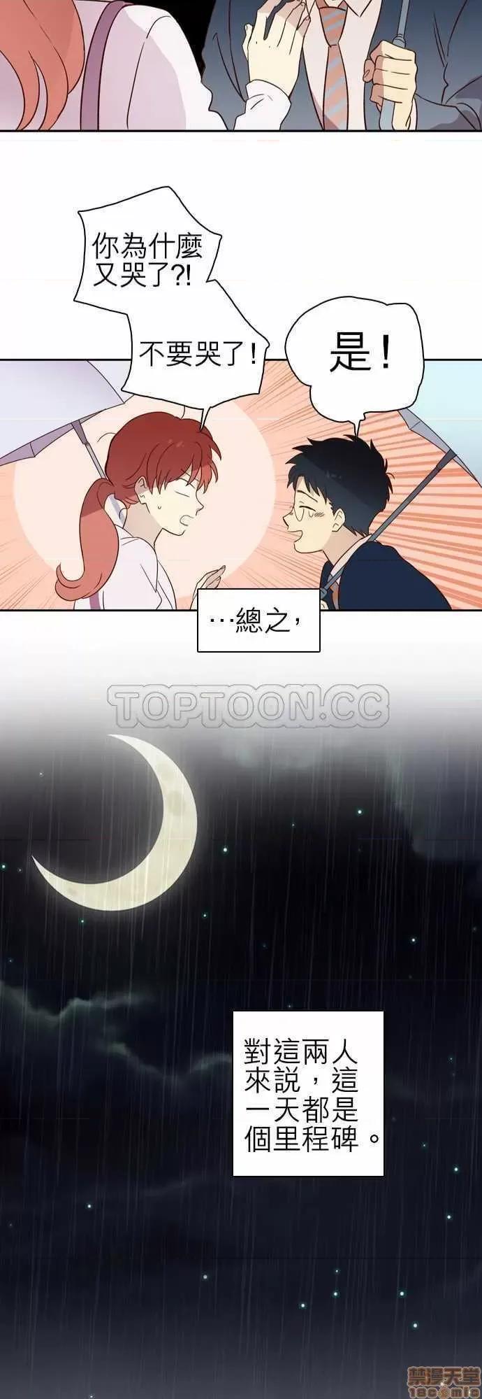 解禁男女 解禁男女 第337页