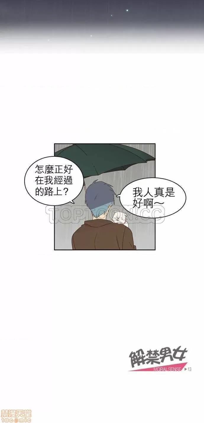 解禁男女 解禁男女 第338页