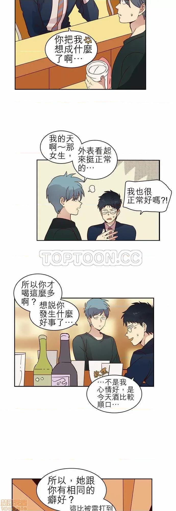 解禁男女 解禁男女 第340页