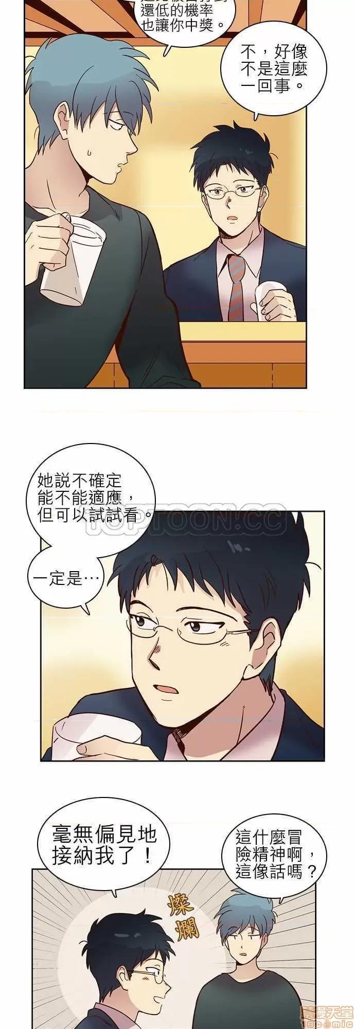 解禁男女 解禁男女 第341页