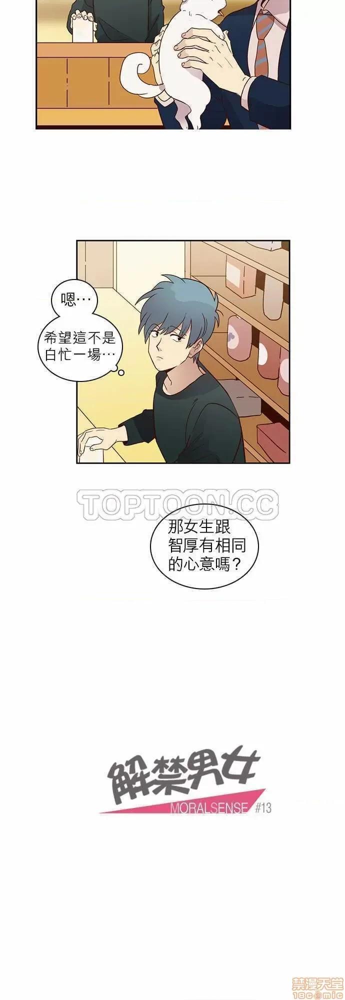 解禁男女 解禁男女 第346页