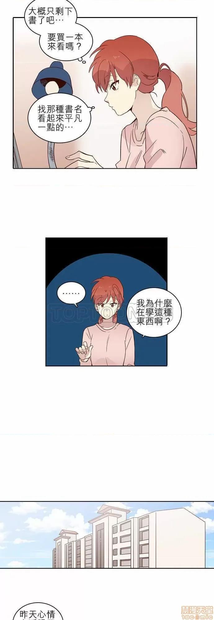 解禁男女 解禁男女 第349页
