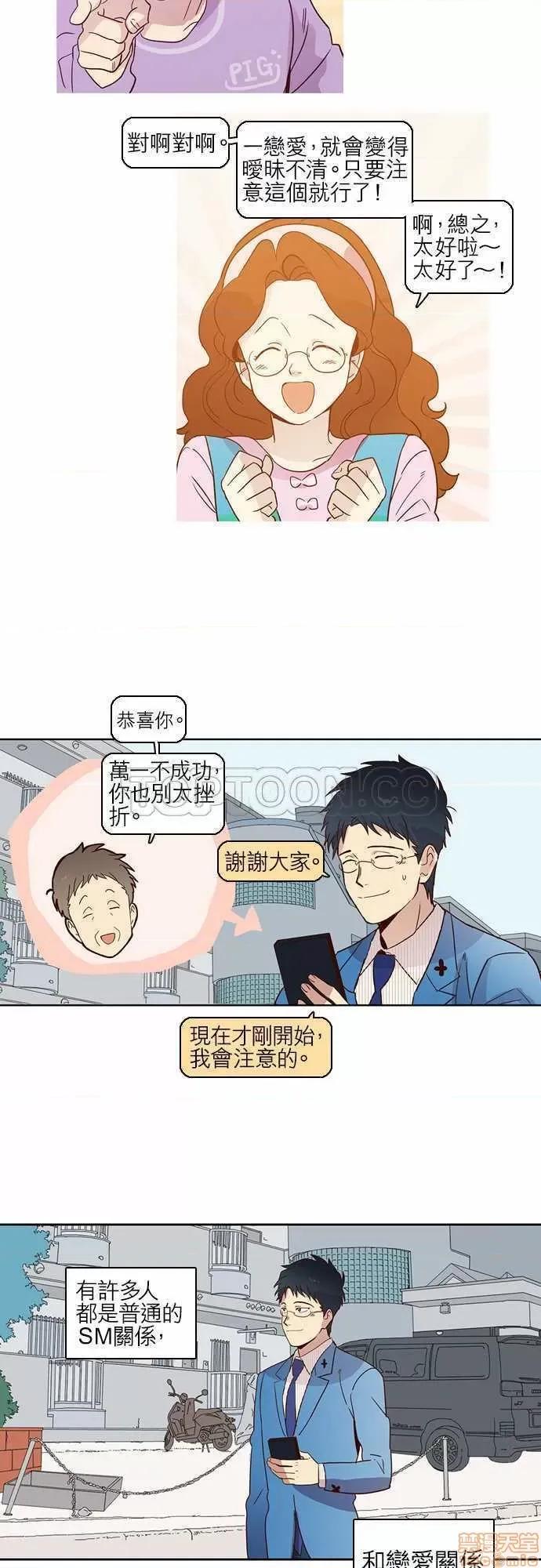 解禁男女 解禁男女 第351页