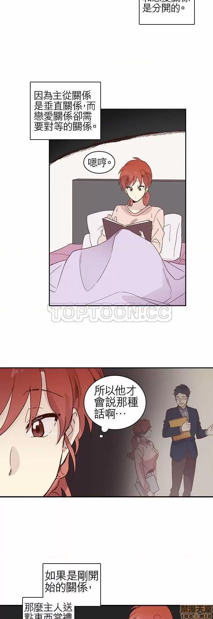 解禁男女 解禁男女 第352页
