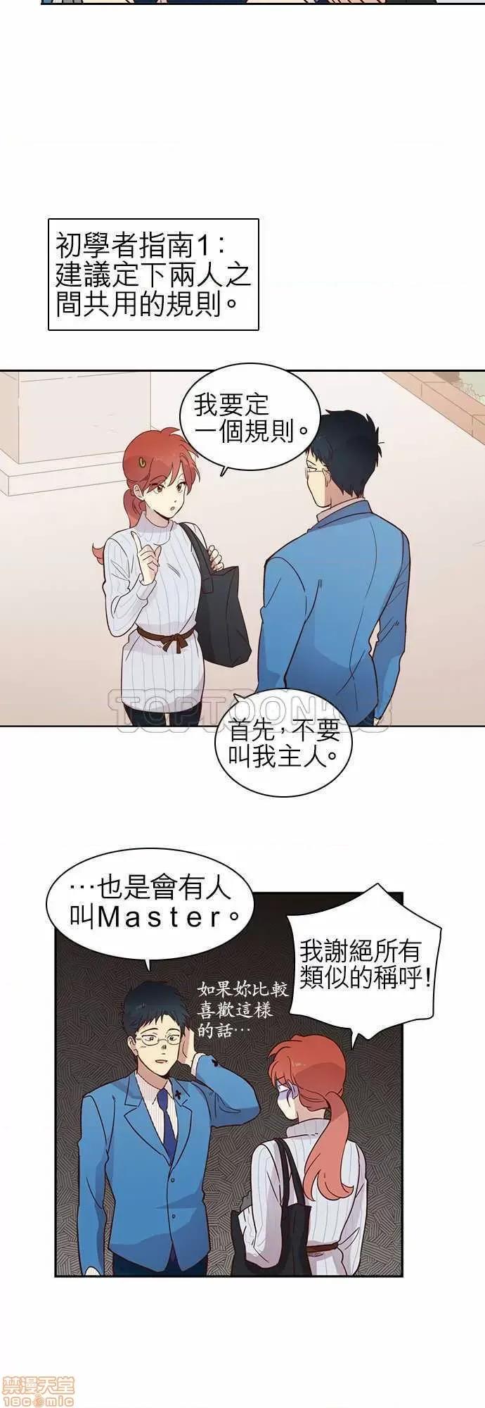 解禁男女 解禁男女 第356页