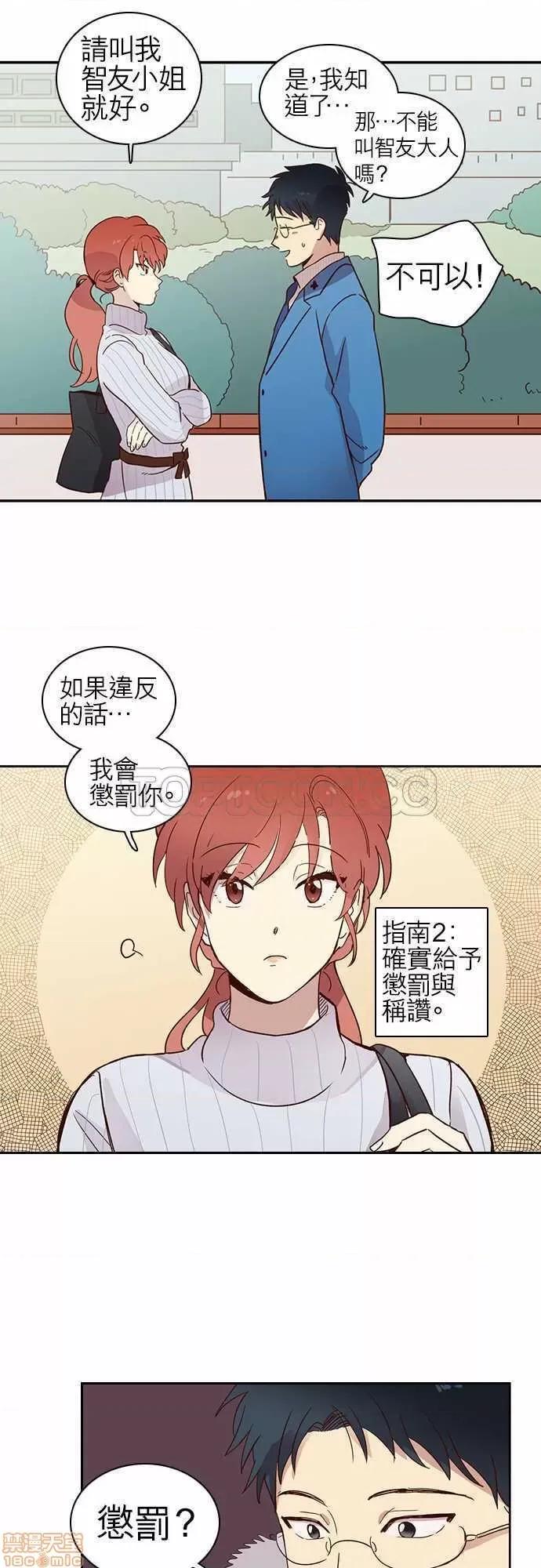 解禁男女 解禁男女 第357页
