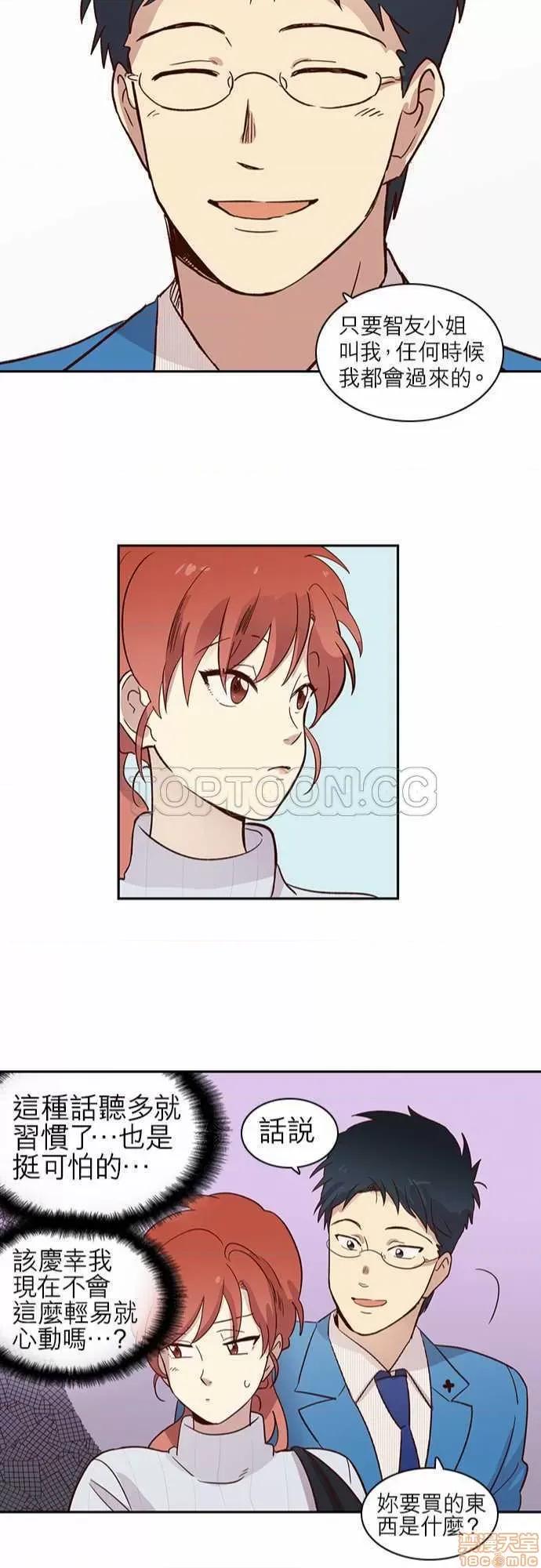 解禁男女 解禁男女 第360页