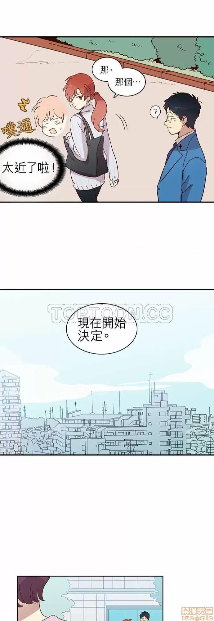 解禁男女 解禁男女 第361页
