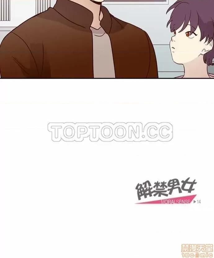 解禁男女 解禁男女 第364页