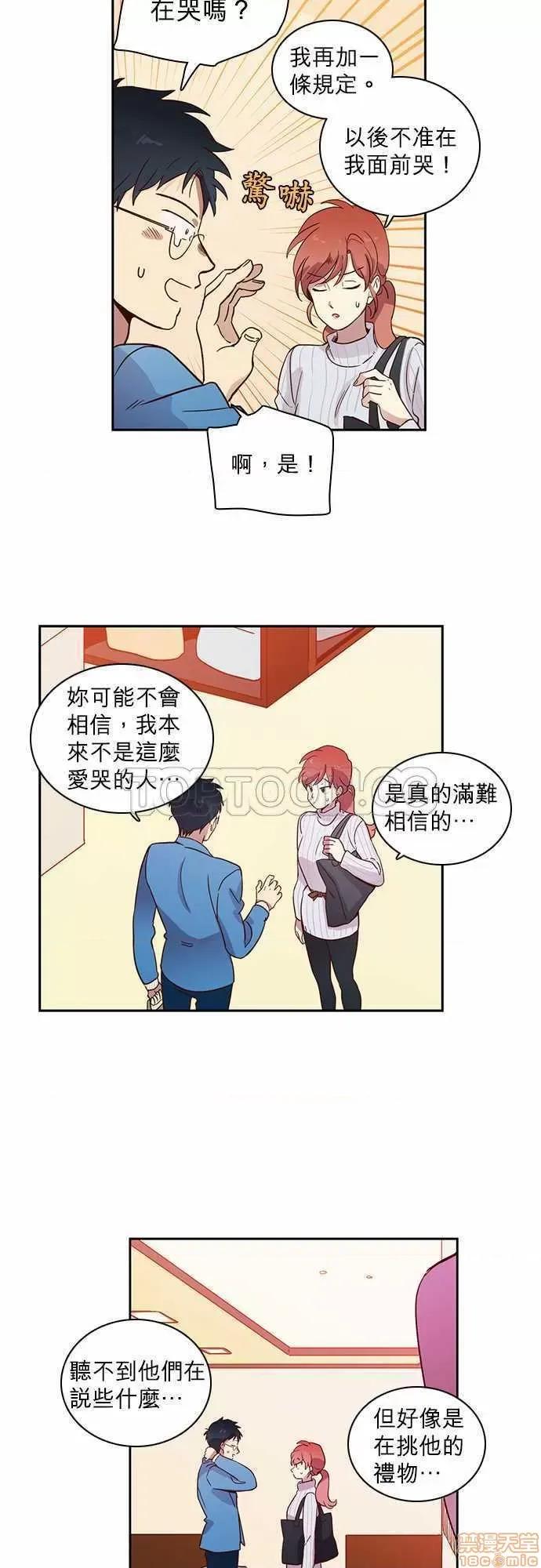 解禁男女 解禁男女 第369页