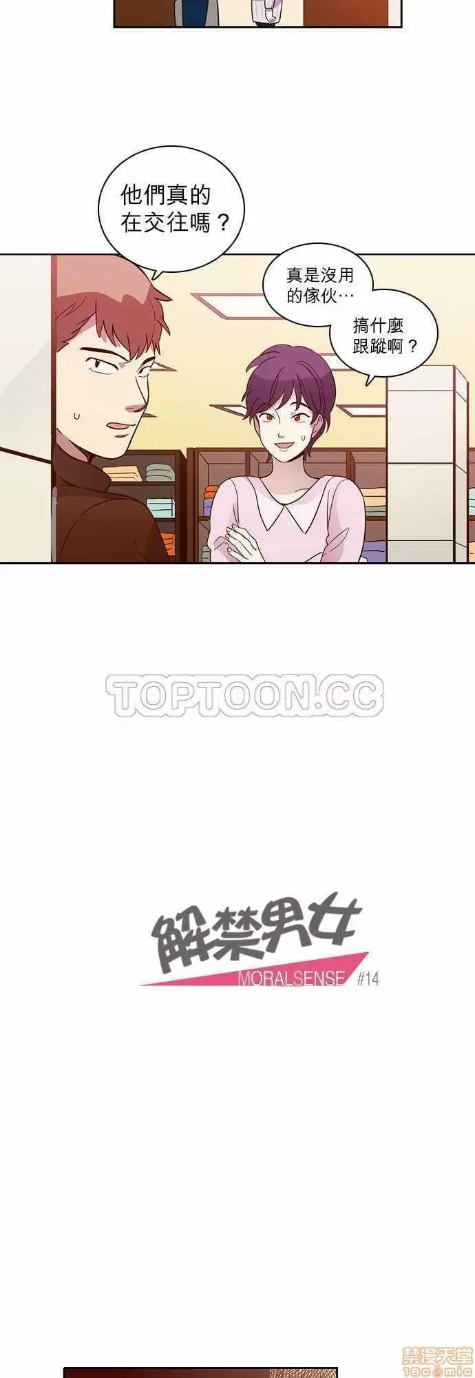 解禁男女 解禁男女 第370页