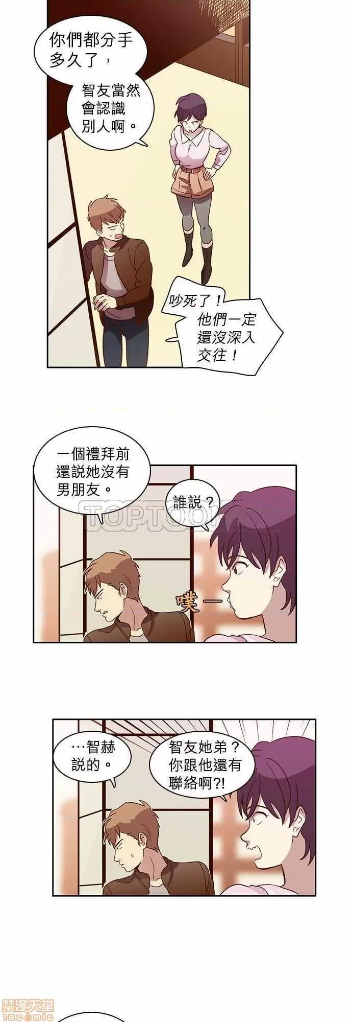 解禁男女 解禁男女 第371页