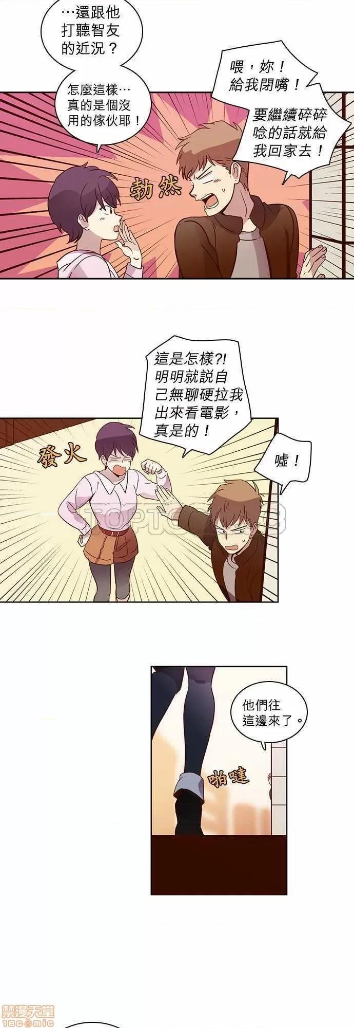 解禁男女 解禁男女 第372页
