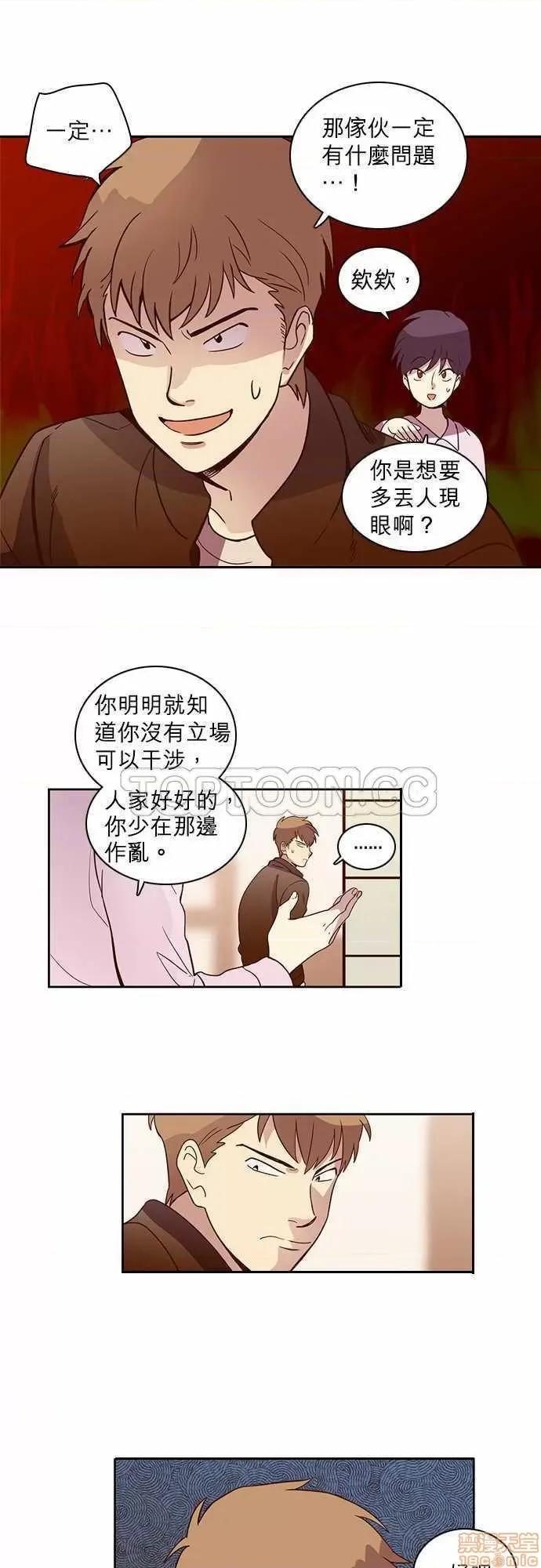 解禁男女 解禁男女 第376页
