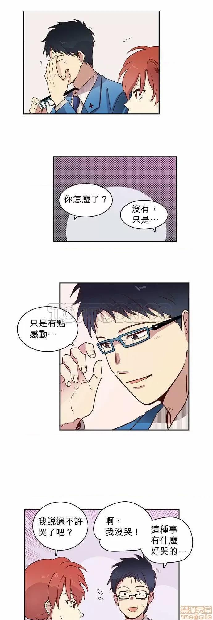 解禁男女 解禁男女 第384页