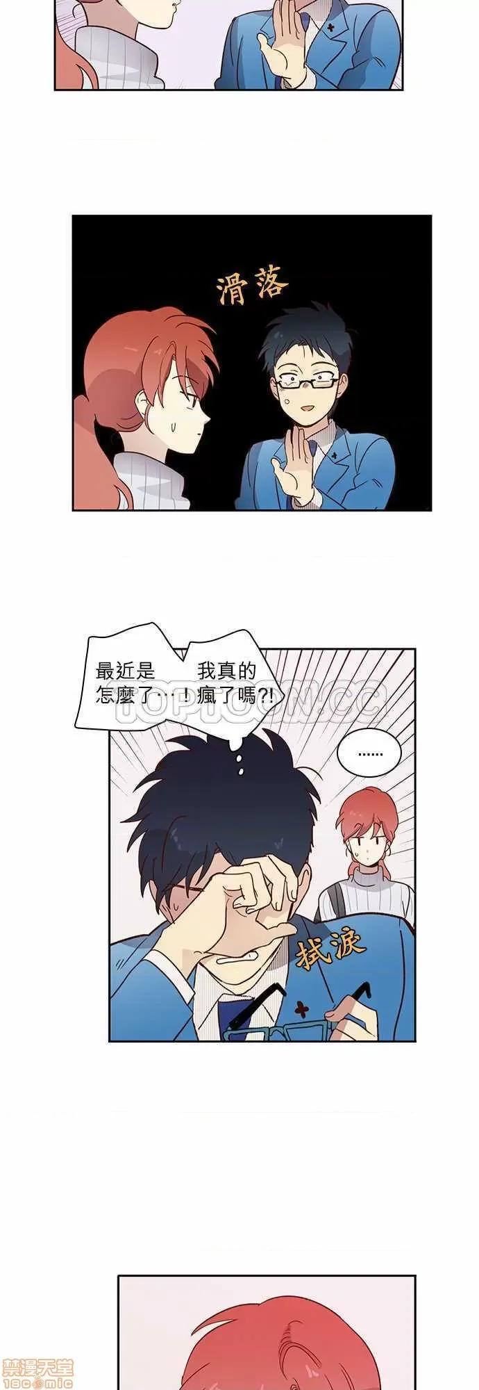 解禁男女 解禁男女 第385页