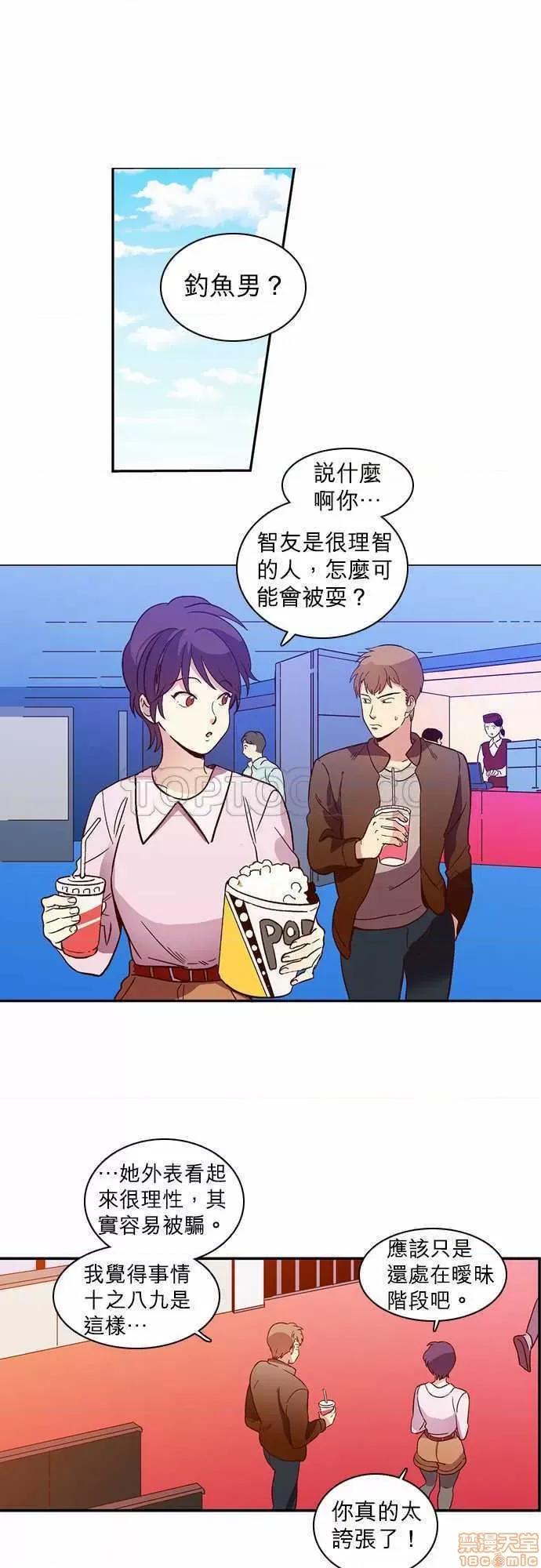 解禁男女 解禁男女 第397页