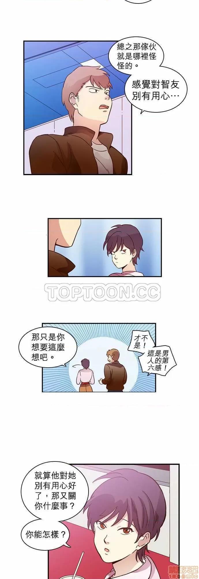 解禁男女 解禁男女 第398页